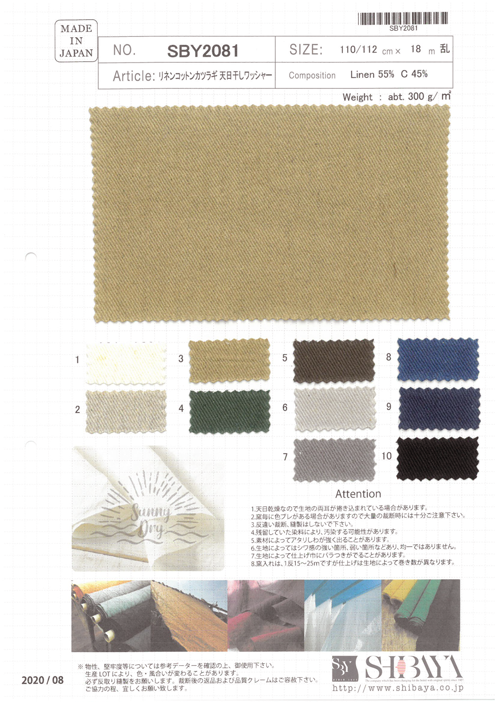 SBY2081 SUNNY DRY Lin Coton Foret Séché Au Soleil Laveuse Traitement[Fabrication De Textile] SHIBAYA