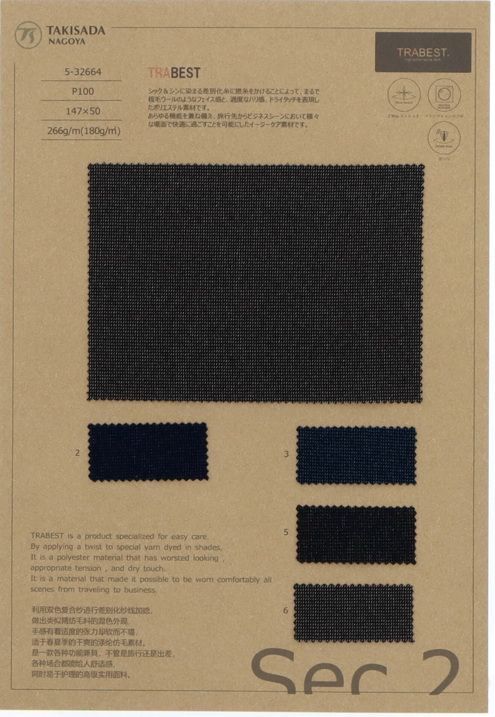 5-32664 Tête D&#39;épingle TRABEST Soft Touch Melange[Fabrication De Textile] Takisada Nagoya