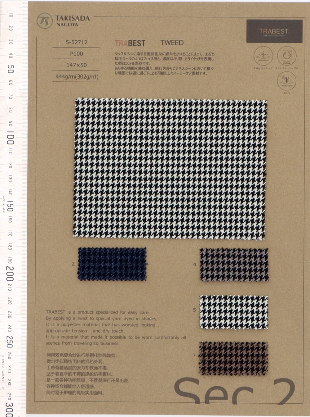 5-52712 TRABEST TWEED Soft Touch Melange Pied-de-poule[Fabrication De Textile] Takisada Nagoya