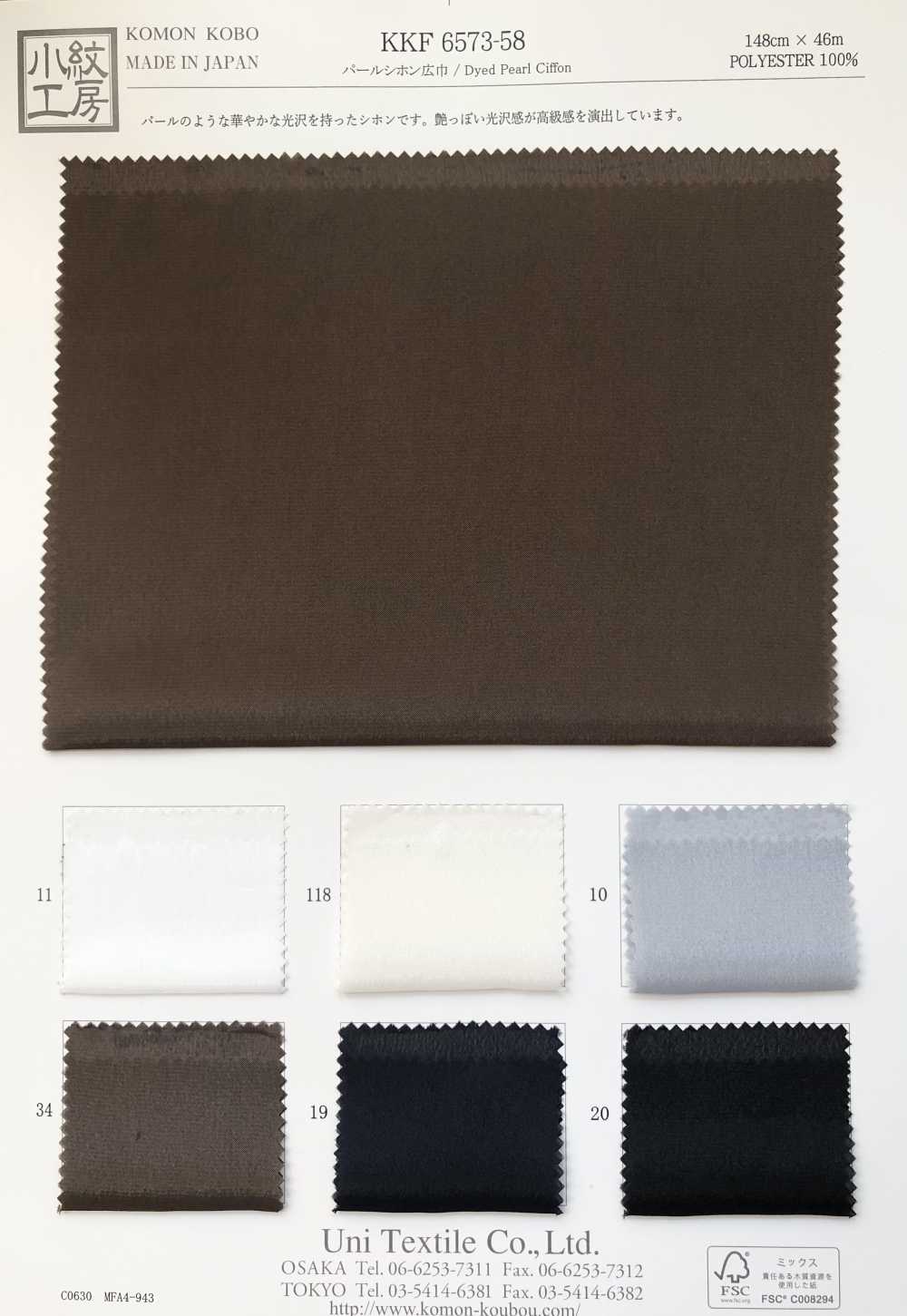 KKF6573-58 Perle Mousseline Large Largeur[Fabrication De Textile] Uni Textile
