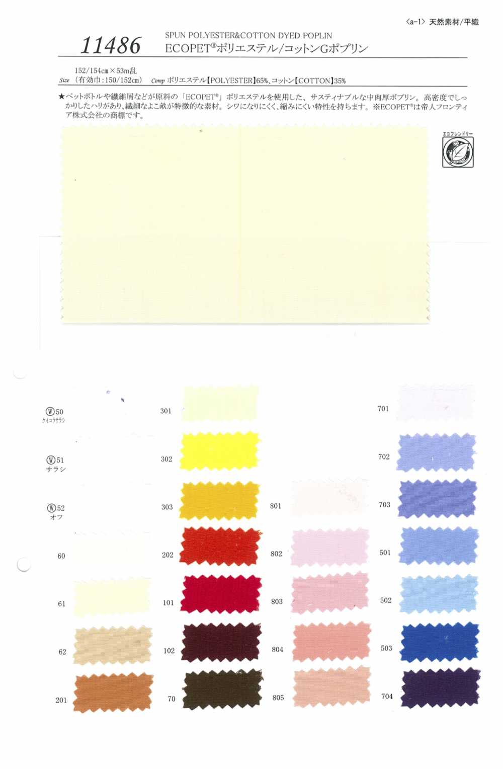 11486 ECOPET&#174; Polyester/Coton G Popeline[Fabrication De Textile] SUNWELL