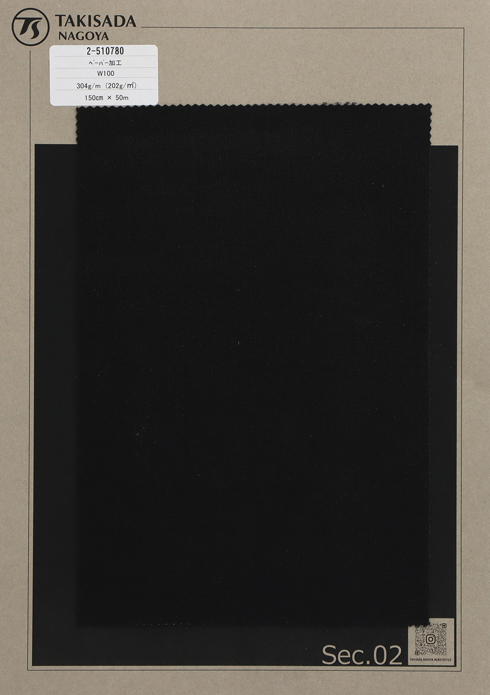 2-510780 Gabardine De Laine Effet Papier[Fabrication De Textile] Takisada Nagoya