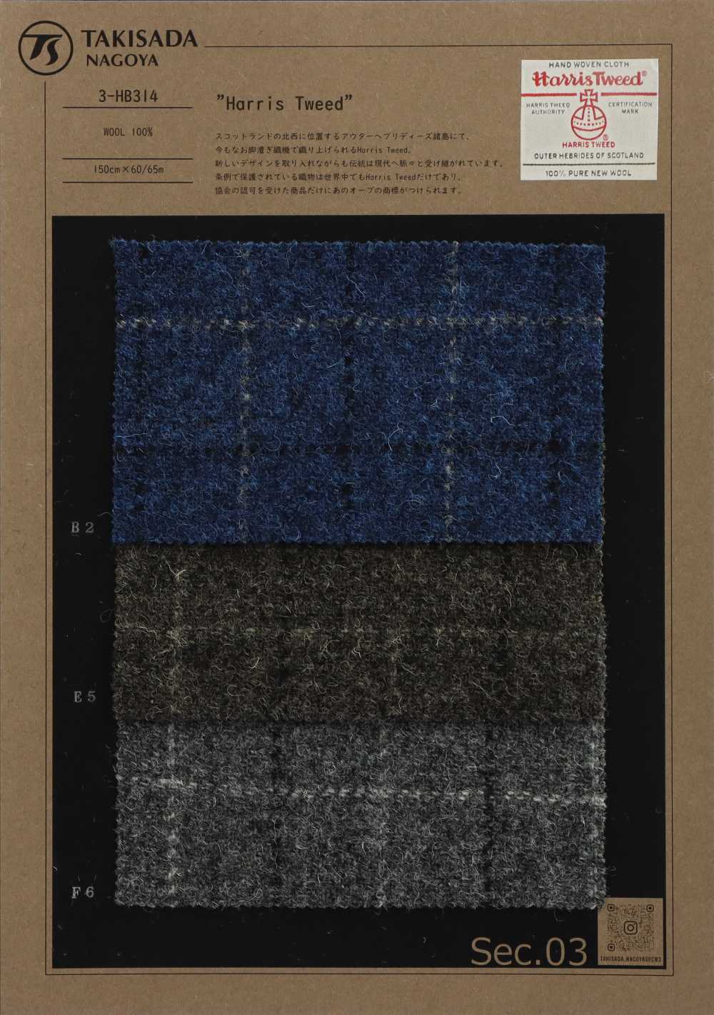 3-HB314 HARRIS Harris Tweed Melange Coupe-vent[Fabrication De Textile] Takisada Nagoya