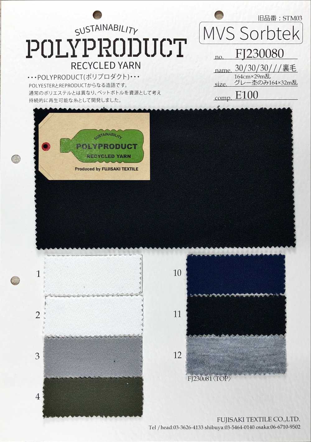 FJ230080 Polaire /// Polaire[Fabrication De Textile] Fujisaki Textile