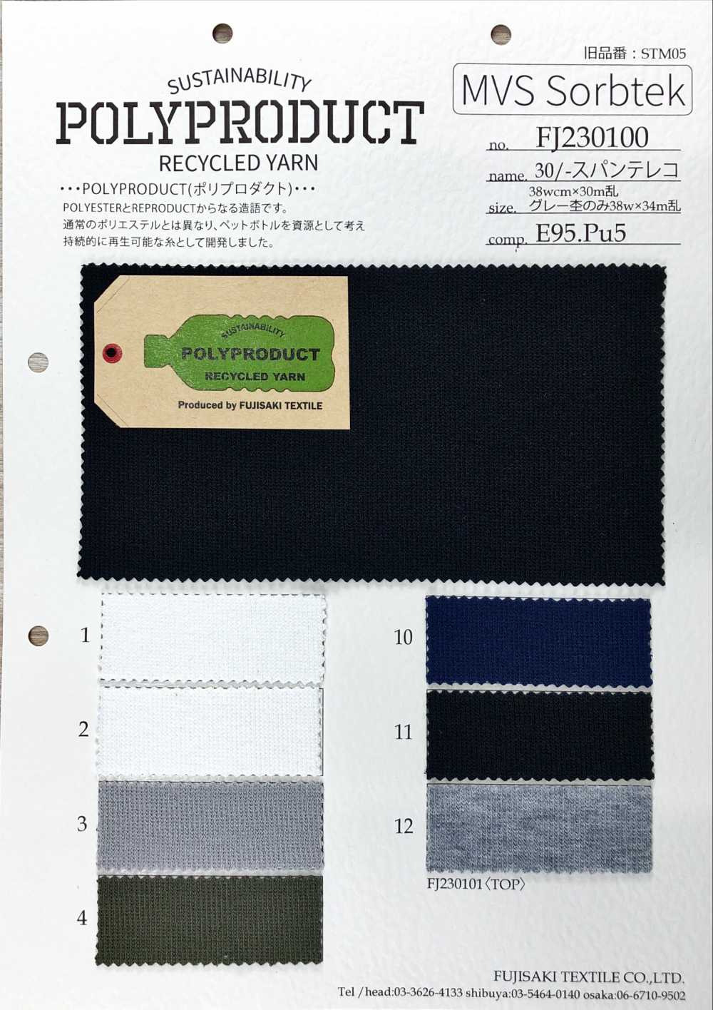 FJ230100 30/- Span Teleco[Fabrication De Textile] Fujisaki Textile