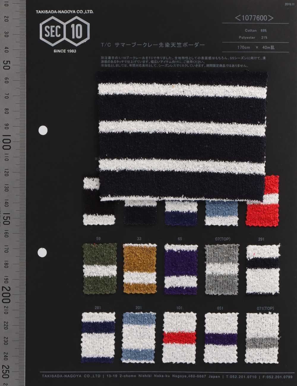 1077600 TC Boucle Jersey De Coton Teint En Fil à Rayures Horizontales[Fabrication De Textile] Takisada Nagoya