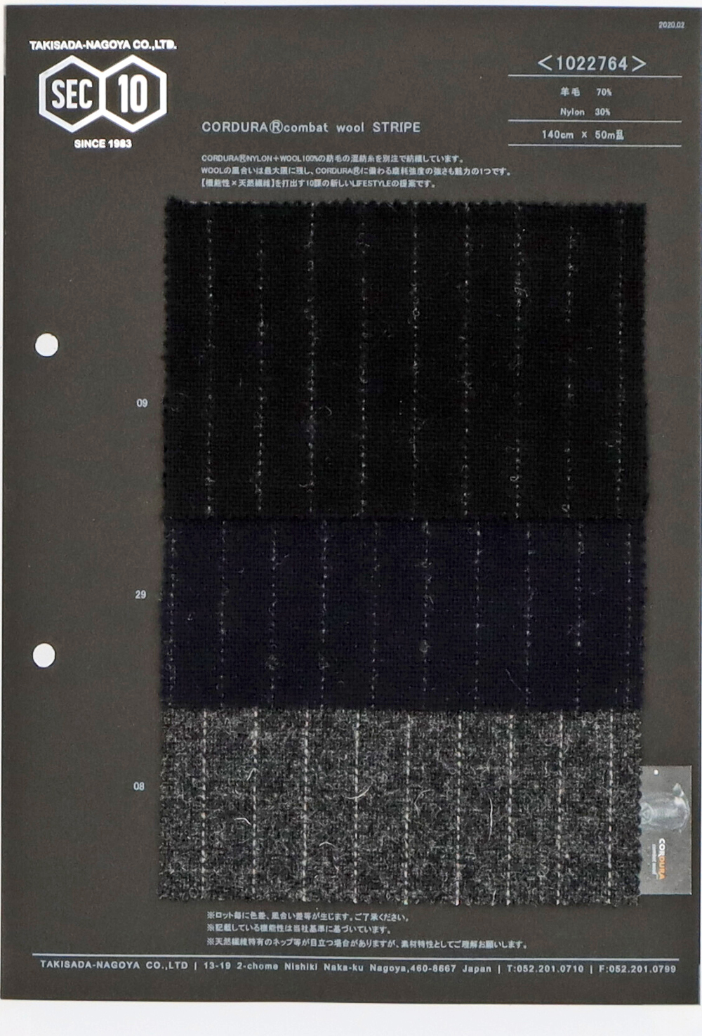 1022764 CORDURA Combat Wool Oxford Stripe[Fabrication De Textile] Takisada Nagoya