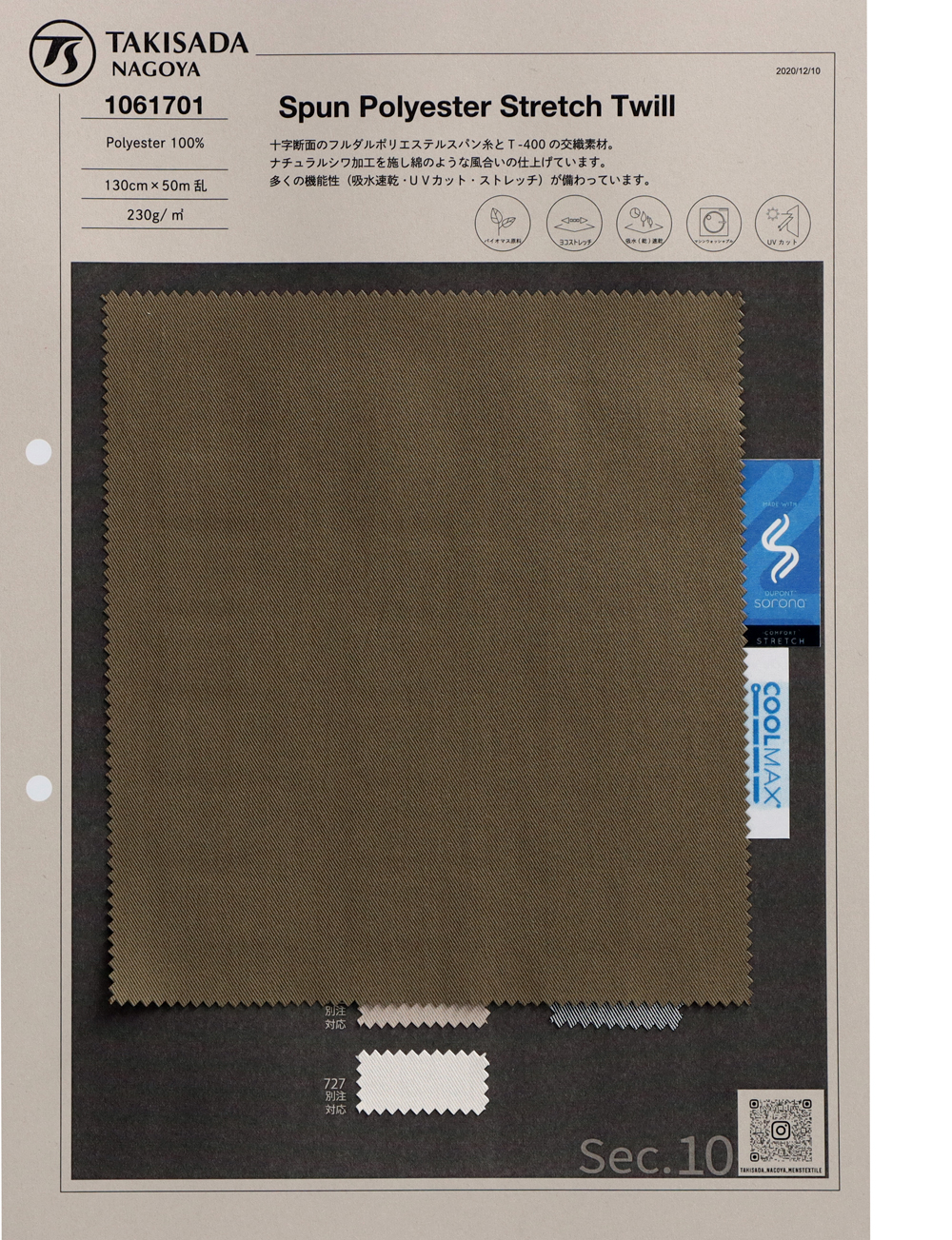 1061701 Sergé COOLMAX En Polyester Imitation Coton[Fabrication De Textile] Takisada Nagoya