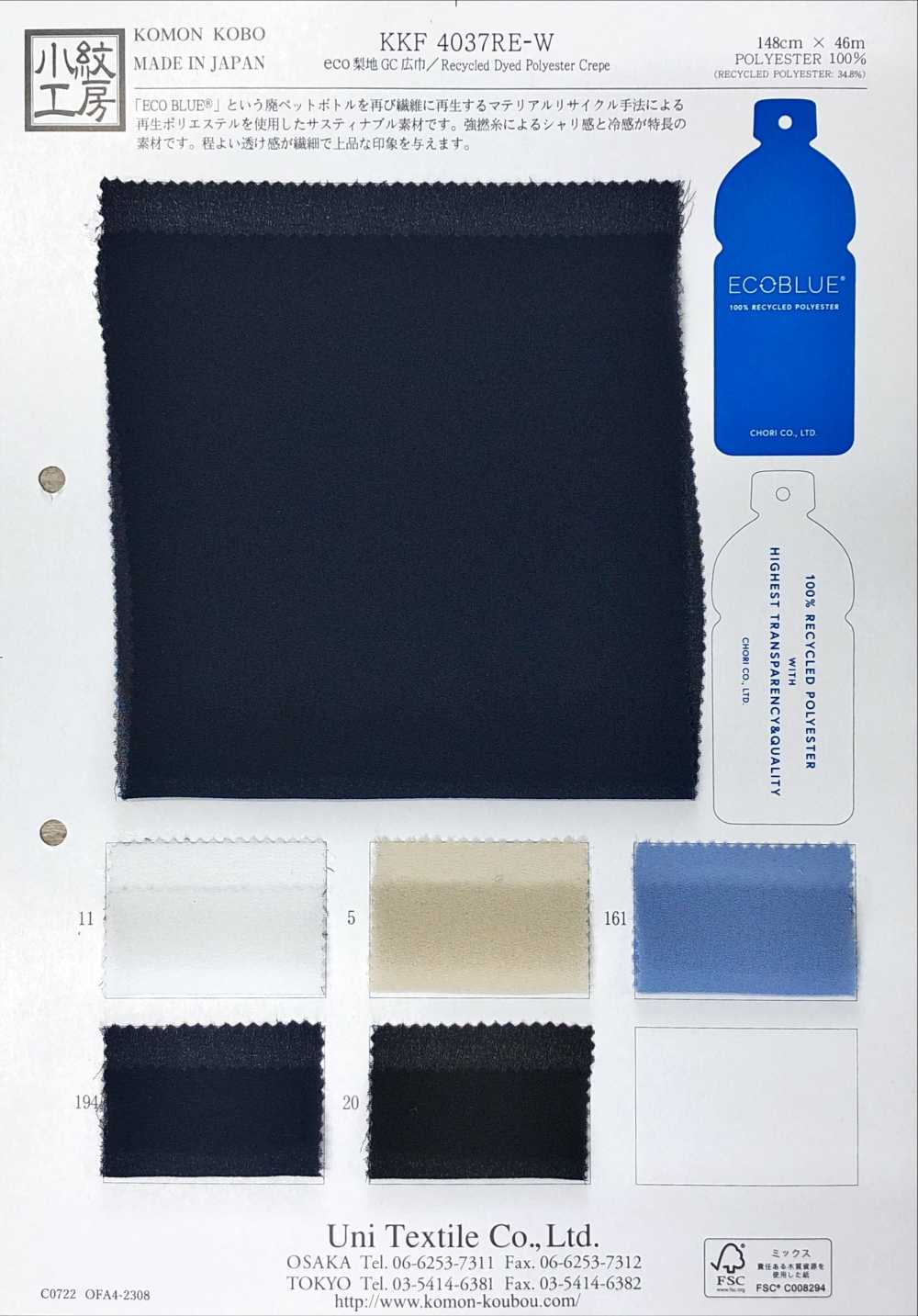 KKF4037RE-W Eco Sandwash Surface GC Large Largeur[Fabrication De Textile] Uni Textile