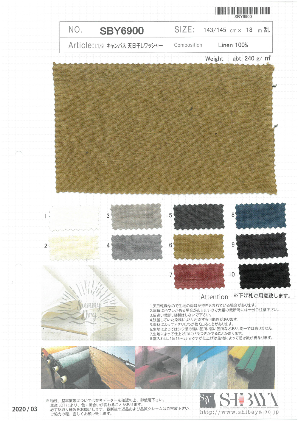 SBY6900 SUNNY DRY L1 / 9 Toile Traitement à La Laveuse Séchée Au Soleil[Fabrication De Textile] SHIBAYA