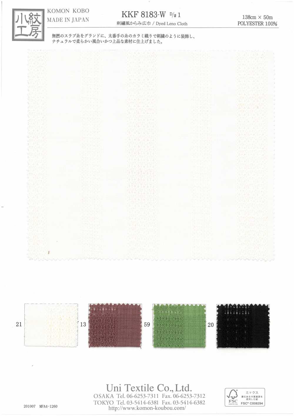 KKF8183-W-D/1 Style De Broderie Grande Largeur[Fabrication De Textile] Uni Textile