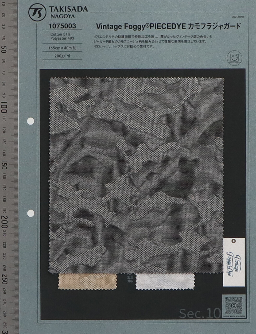 1075003 Jacquard Camouflage Brumeux Vintage[Fabrication De Textile] Takisada Nagoya
