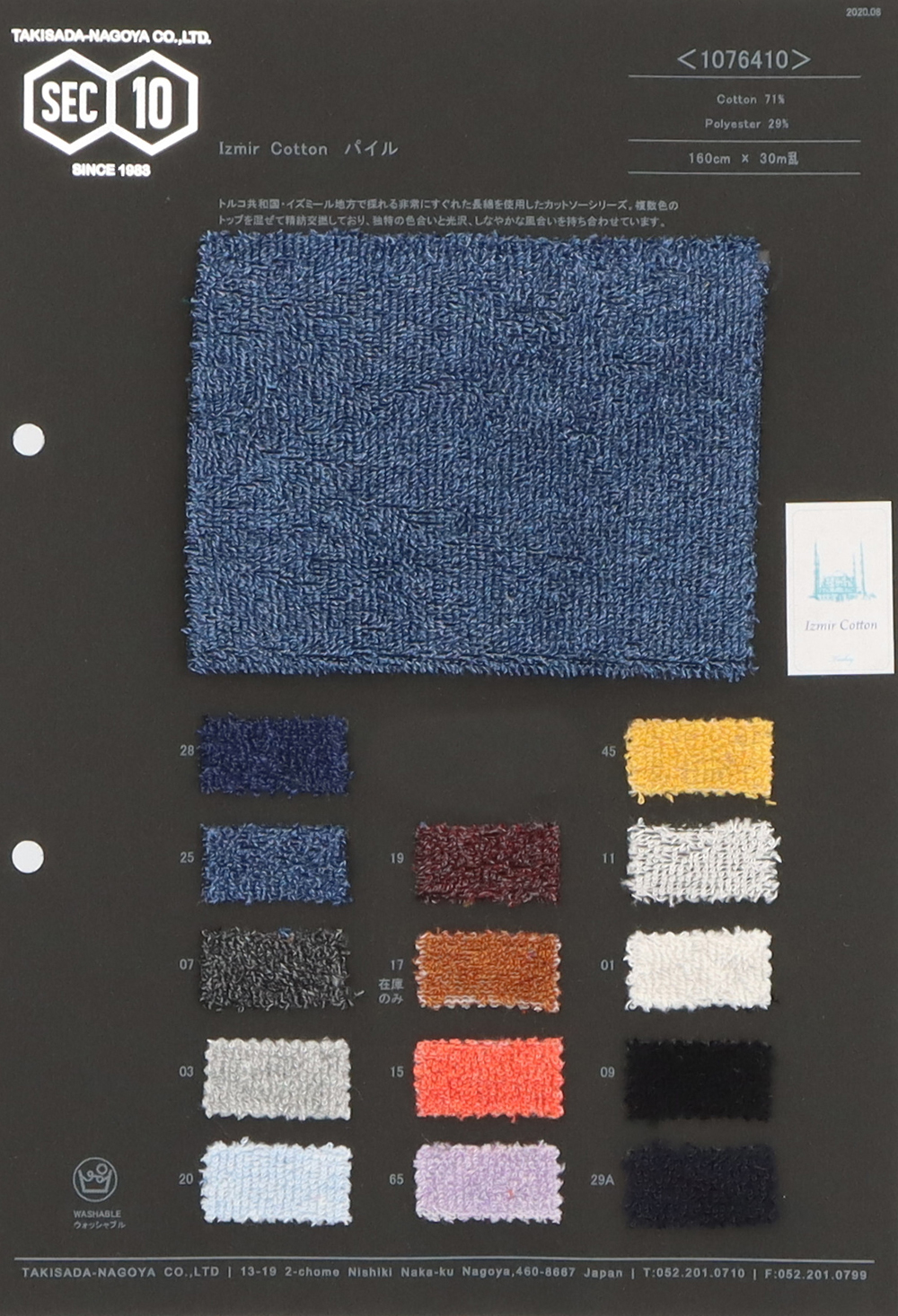 1076410 Jersey De Coton à Poils Longs Izmir[Fabrication De Textile] Takisada Nagoya
