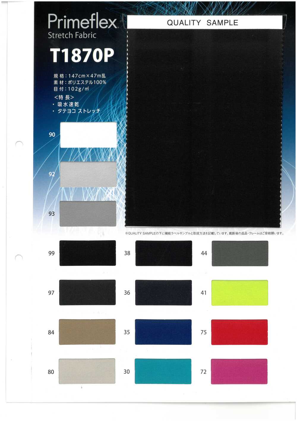 T1870P Tissu Extensible Primeflex®[Fabrication De Textile] TORAY