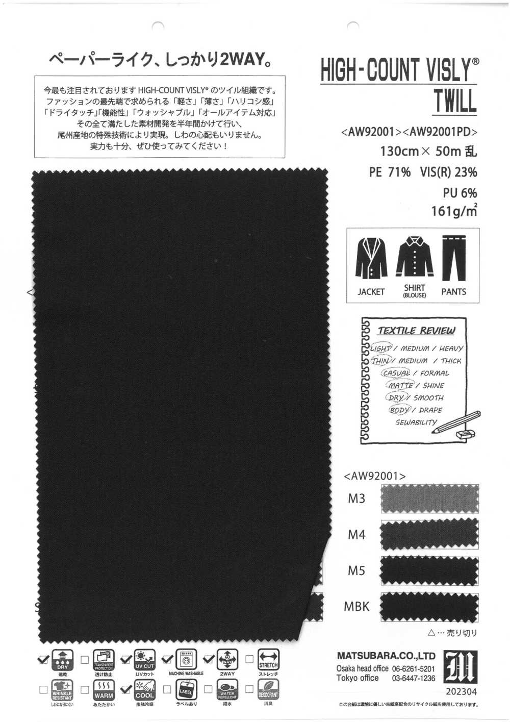 AW92001PD Sergé Bisley High Count[Fabrication De Textile] Matsubara