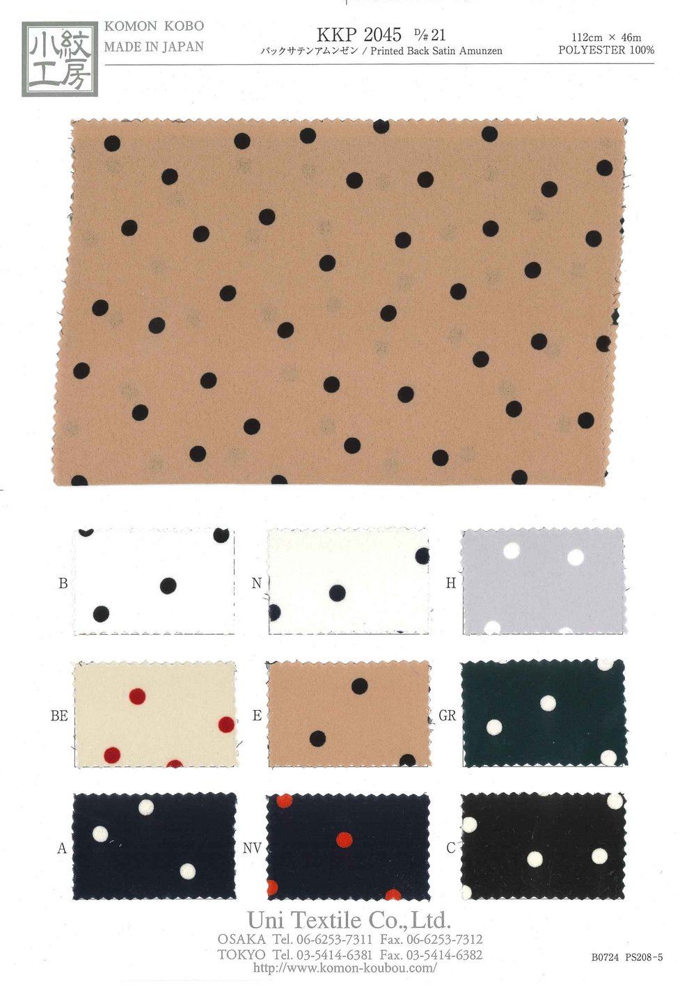 KKD2045-D/21 Dos Satin Rugosité Surface[Fabrication De Textile] Uni Textile
