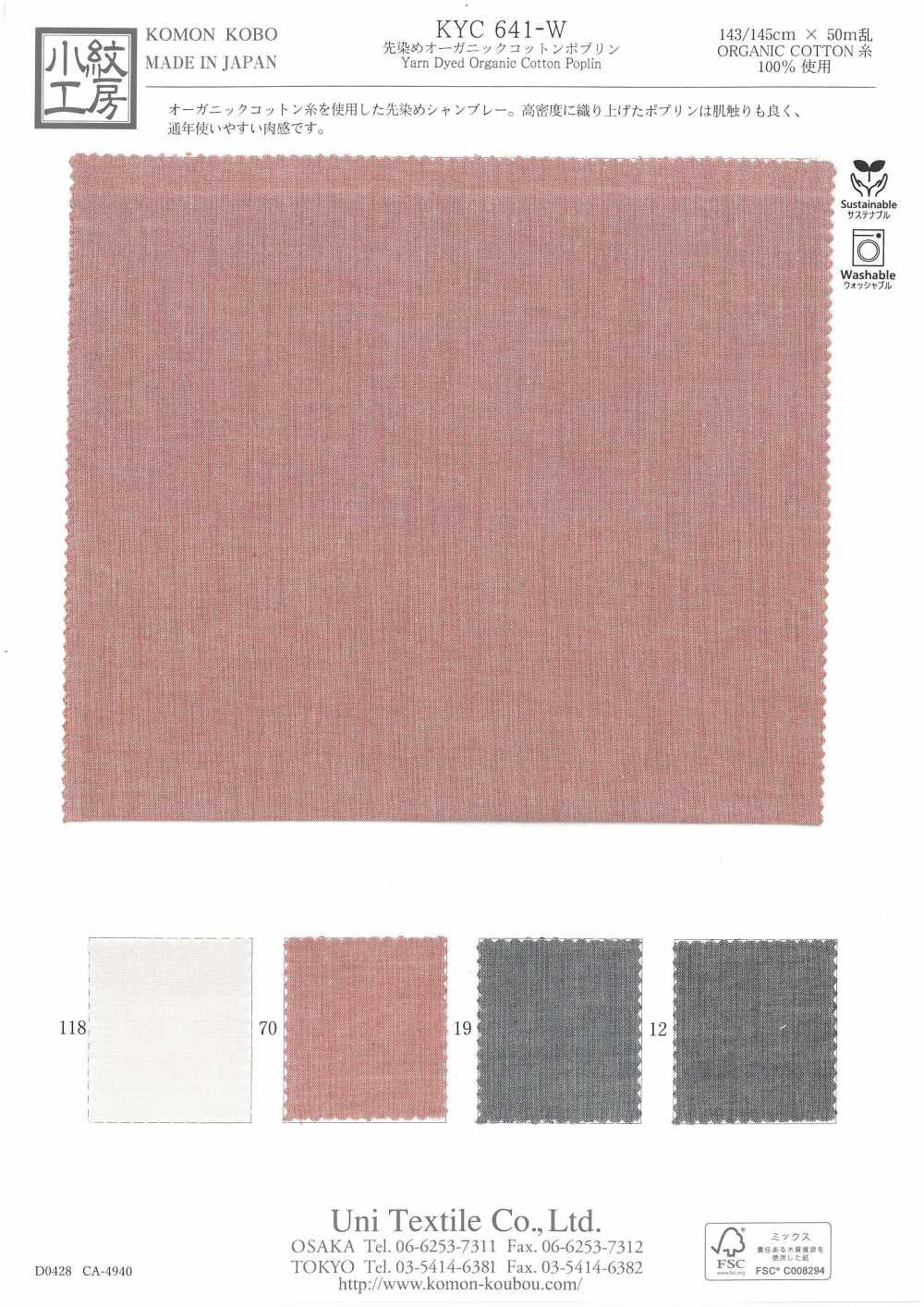 KYC641-W Popeline De Coton Biologique Teint En Fil[Fabrication De Textile] Uni Textile