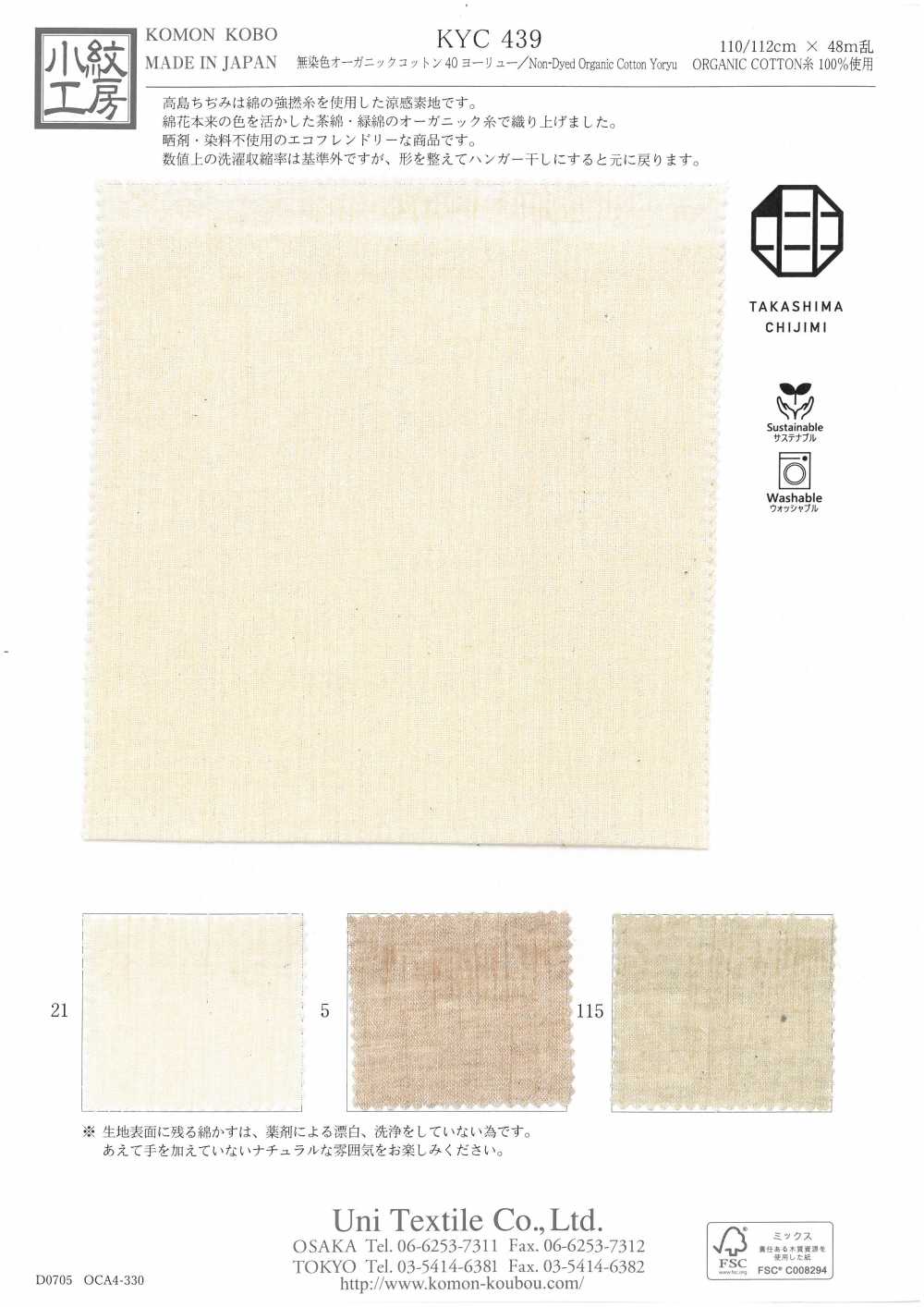 KYC439 Coton Bio Non Teint 40 Yoryu[Fabrication De Textile] Uni Textile