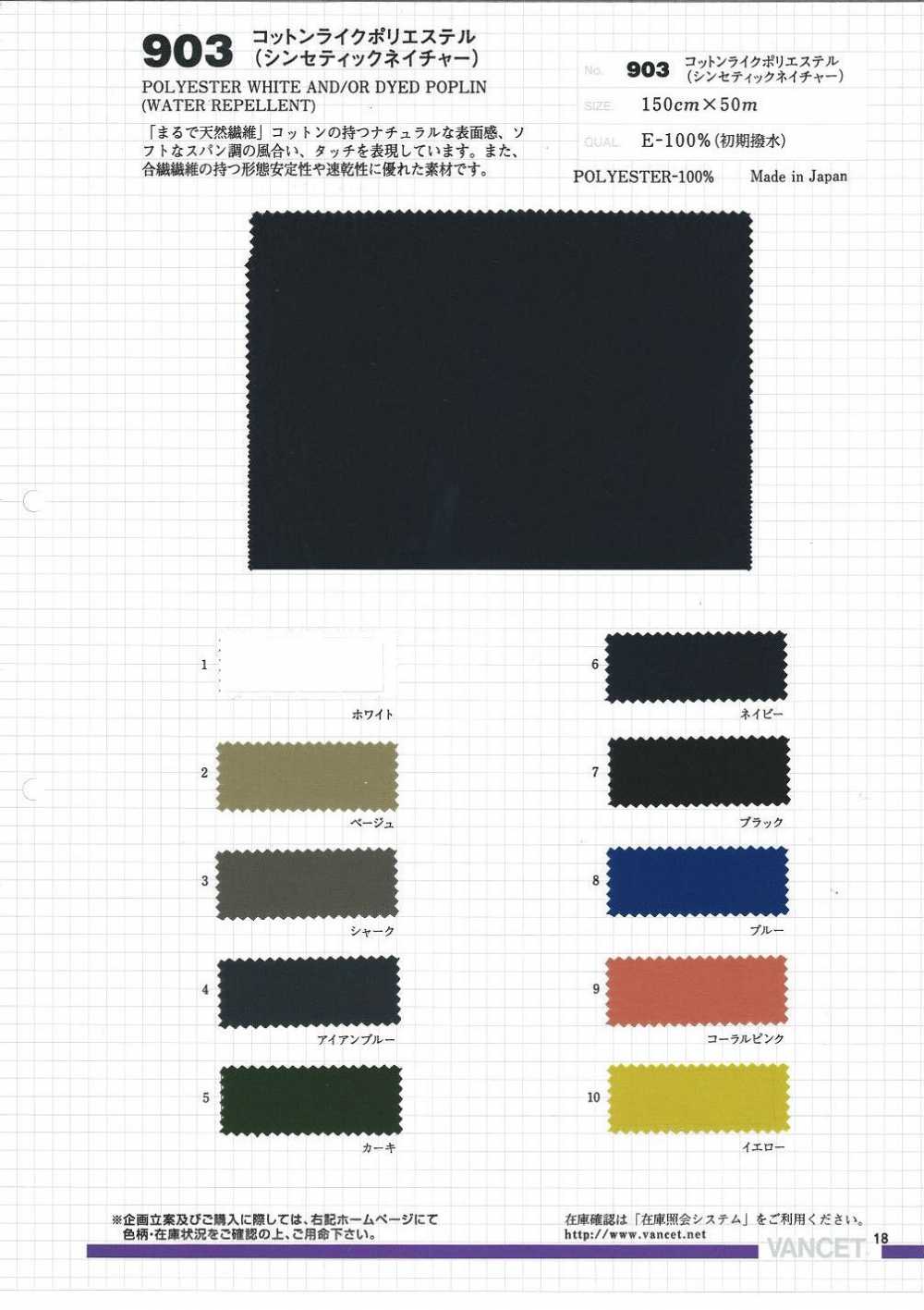 903 Polyester De Type Coton[Fabrication De Textile] VANCET