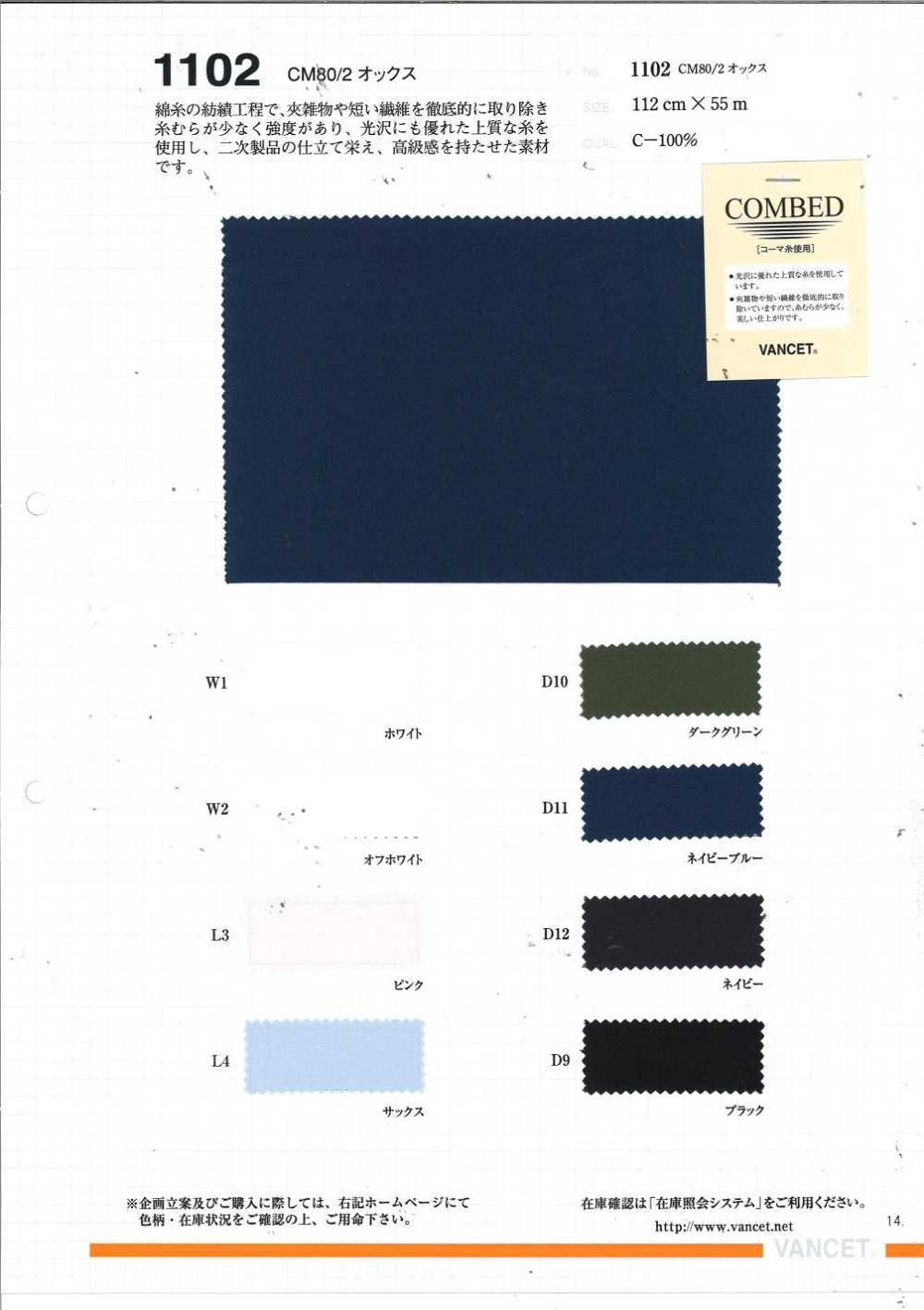 1102 CM80 / 2 Oxford[Fabrication De Textile] VANCET
