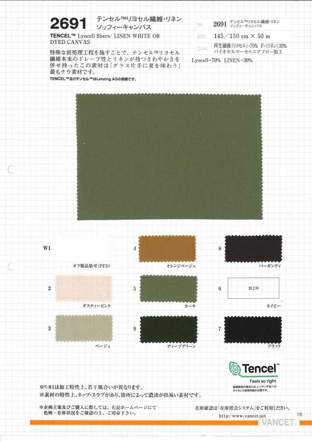2691 Toile Tencel / Lin Sophie[Fabrication De Textile] VANCET