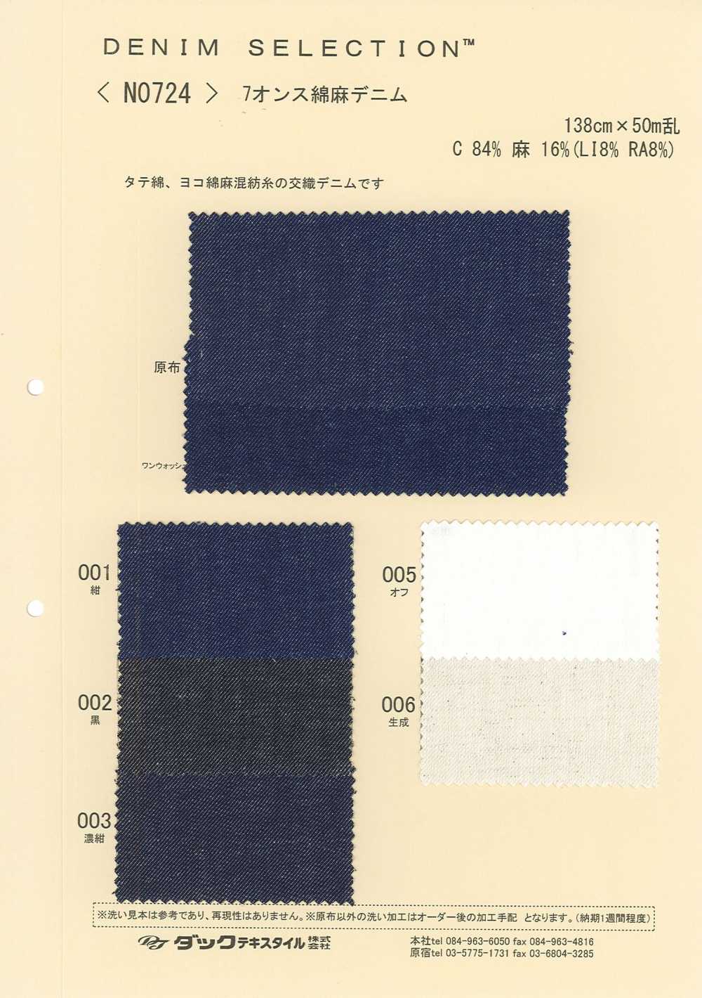 N0724 Denim De Lin[Fabrication De Textile] DUCK TEXTILE