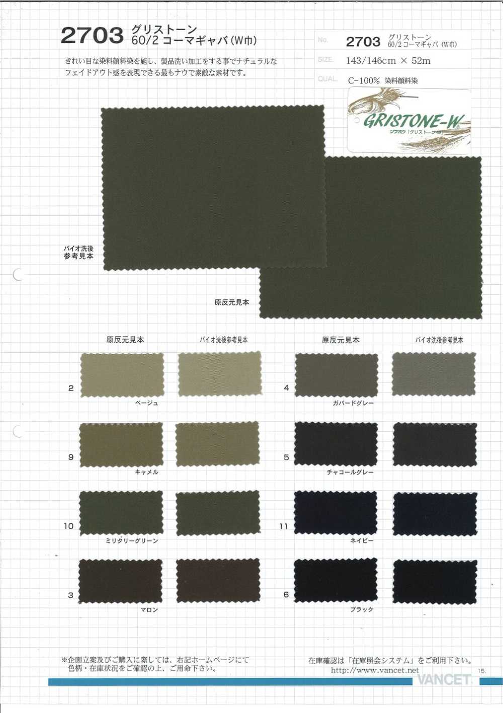 2703 Teinture Pigmentée Grisstone 60/2 Gabardine Dye[Fabrication De Textile] VANCET