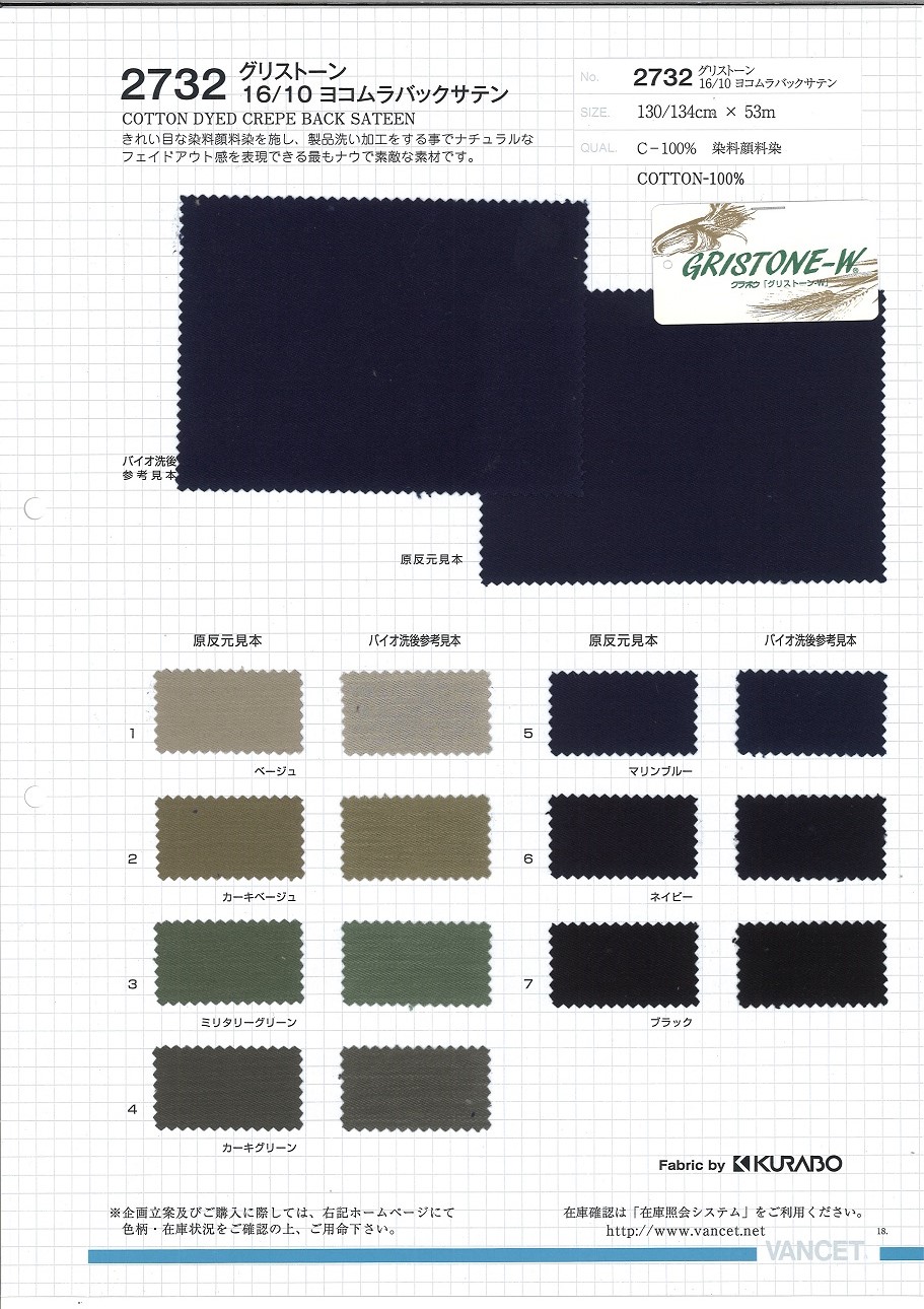 2732 Grisstone 16/10 Yokomura Dos Satin[Fabrication De Textile] VANCET