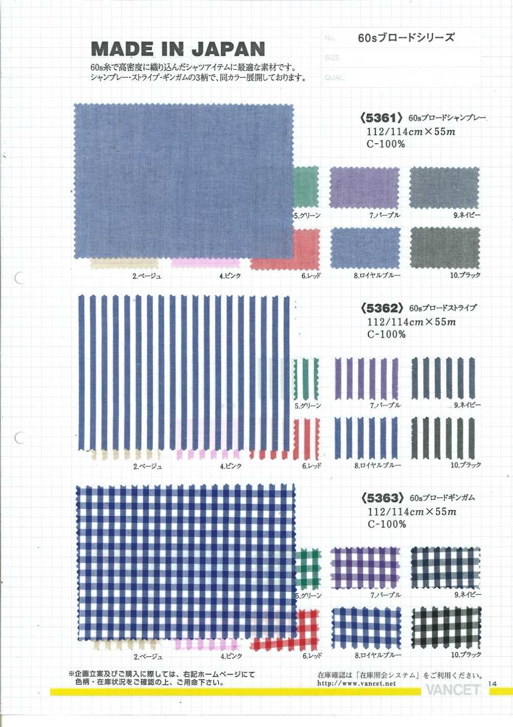 5362 Tissu à Rayures 60 Fils[Fabrication De Textile] VANCET
