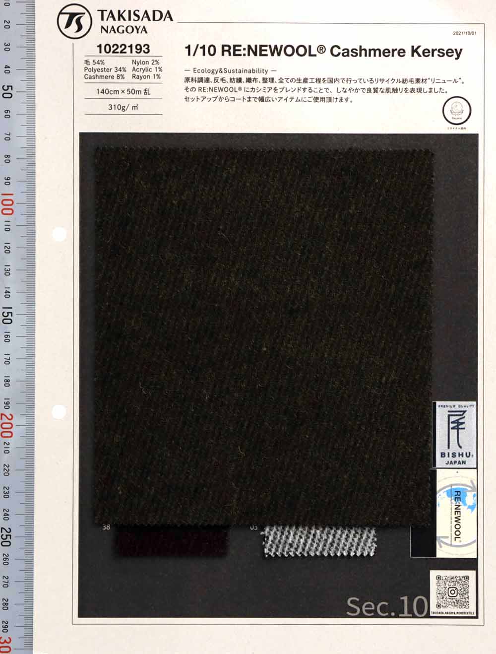 1022193 RE : Kersey JAPON Cachemire Kersey Series[Fabrication De Textile] Takisada Nagoya