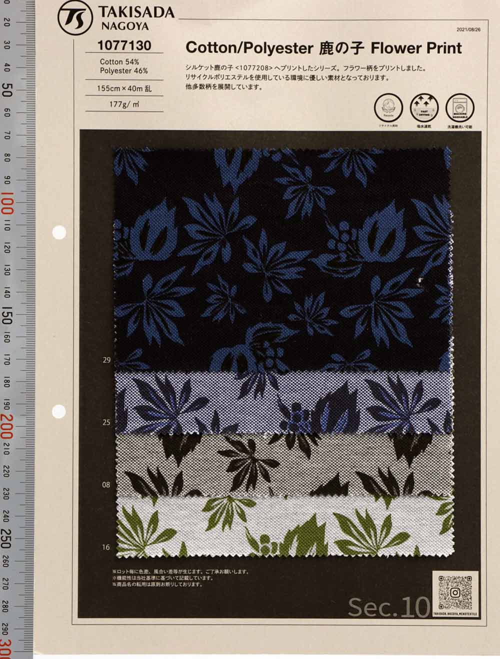 1077130 TC Moss Stitch Flower Print[Fabrication De Textile] Takisada Nagoya