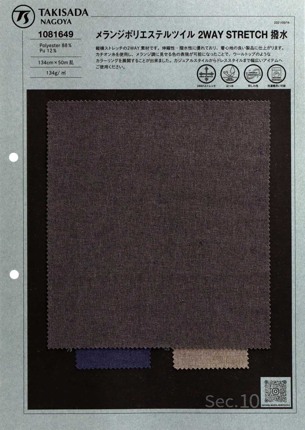 1081649 Polyester / Polyuréthane Extensible Dans Les 2 Sens[Fabrication De Textile] Takisada Nagoya