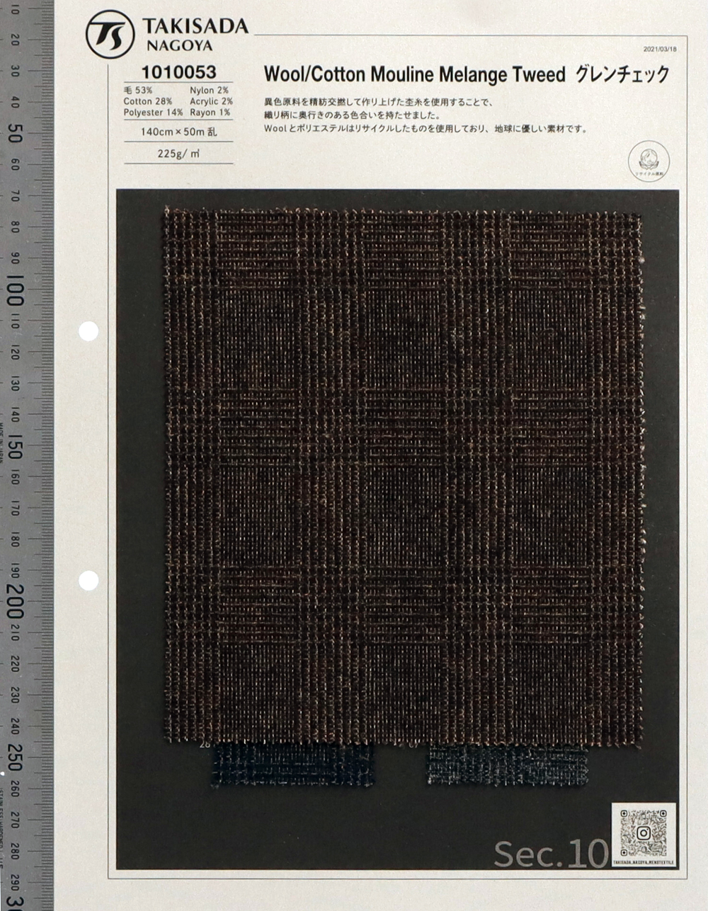 1010053 RE: NEWOOL® Laine / Coton Melange Tweed Prince De Galles[Fabrication De Textile] Takisada Nagoya