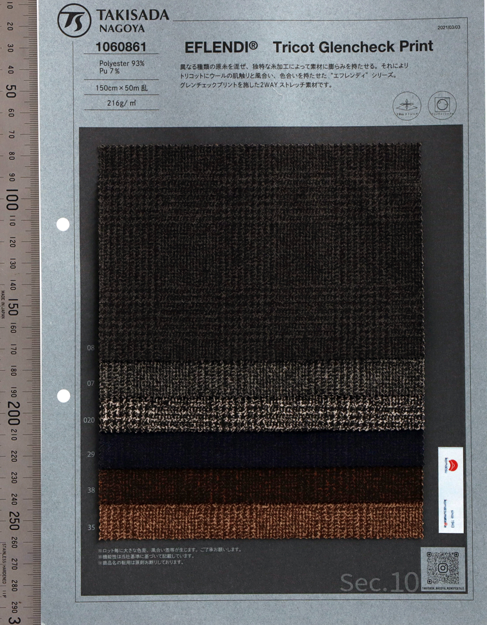 1060861 Imprimé Tricot EFLENDY[Fabrication De Textile] Takisada Nagoya