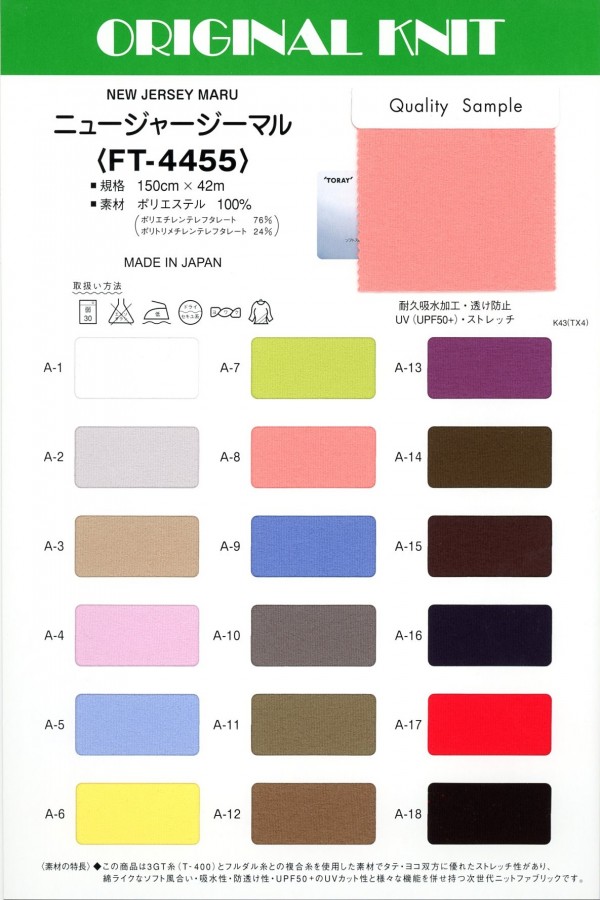 FT-4455 NEW JERSEY MARU[Fabrication De Textile] Masuda
