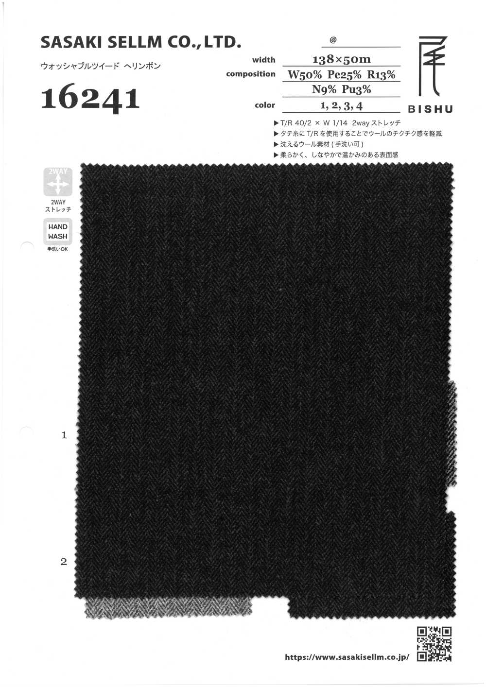 16241-1 Tweed Lavable 2WAY Chevrons[Fabrication De Textile] SASAKISELLM