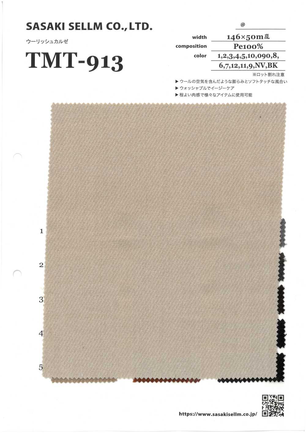 TMT-913 Kersey[Fabrication De Textile] SASAKISELLM