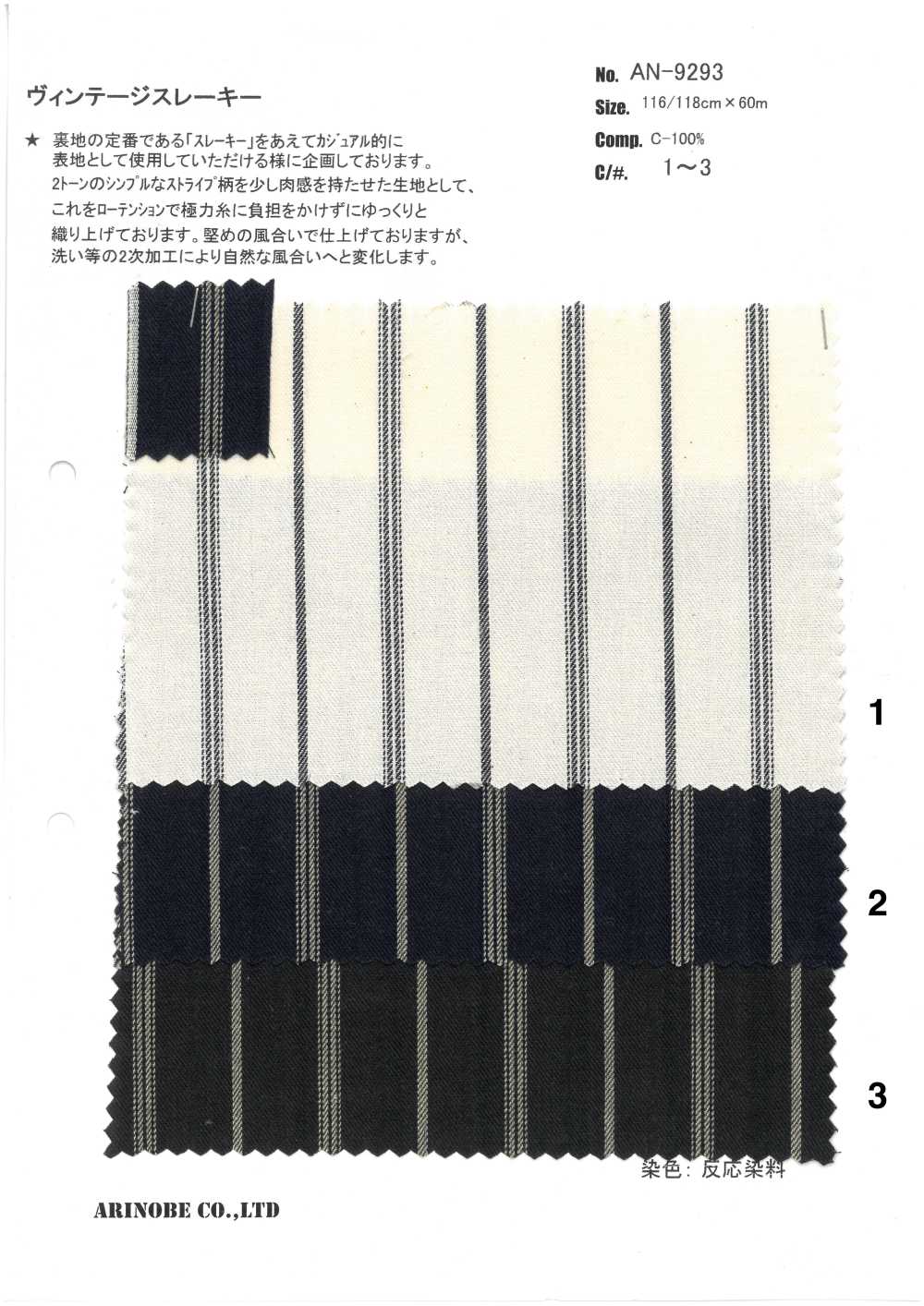 AN-9293 Vintage Filé[Fabrication De Textile] ARINOBE CO., LTD.