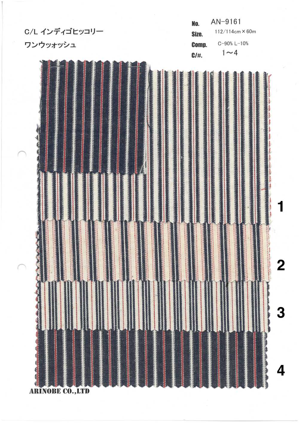 AN-9161 Lin Indigo Hickory[Fabrication De Textile] ARINOBE CO., LTD.