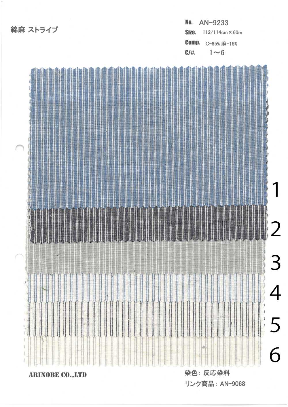 AN-9233 Bande De Lin[Fabrication De Textile] ARINOBE CO., LTD.