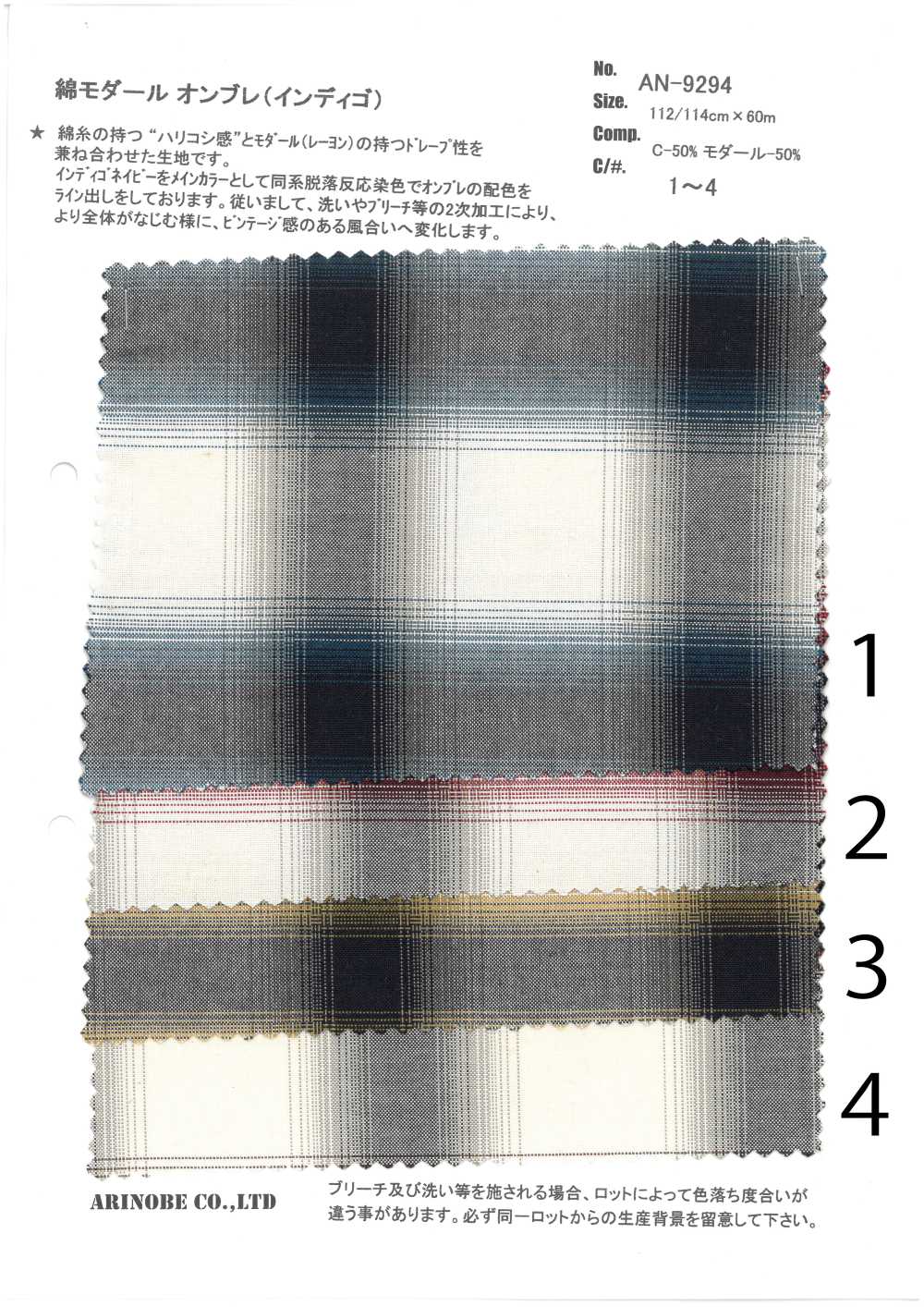 AN-9294 Indigo Coton Modal Ombre[Fabrication De Textile] ARINOBE CO., LTD.