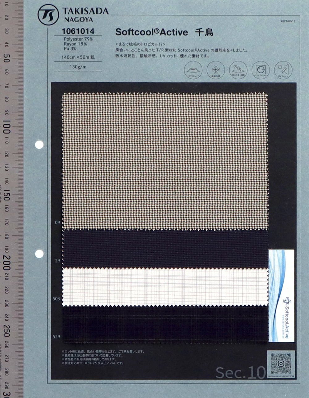 1061014 Softcool_Active Pied De Poule[Fabrication De Textile] Takisada Nagoya