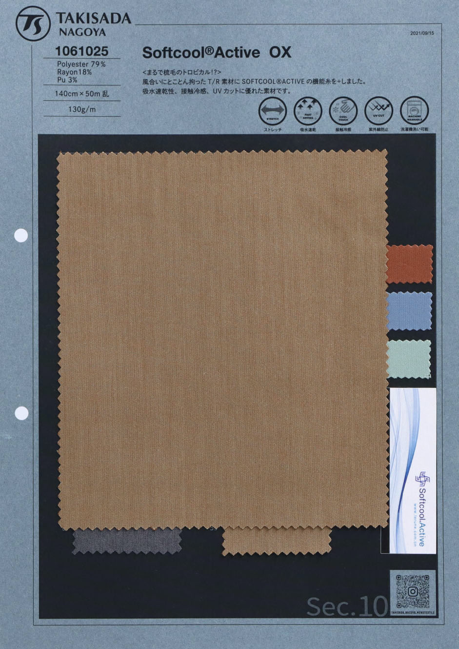 1061025 T/R SOFTCOOL®ACTIVE Aucun Motif[Fabrication De Textile] Takisada Nagoya