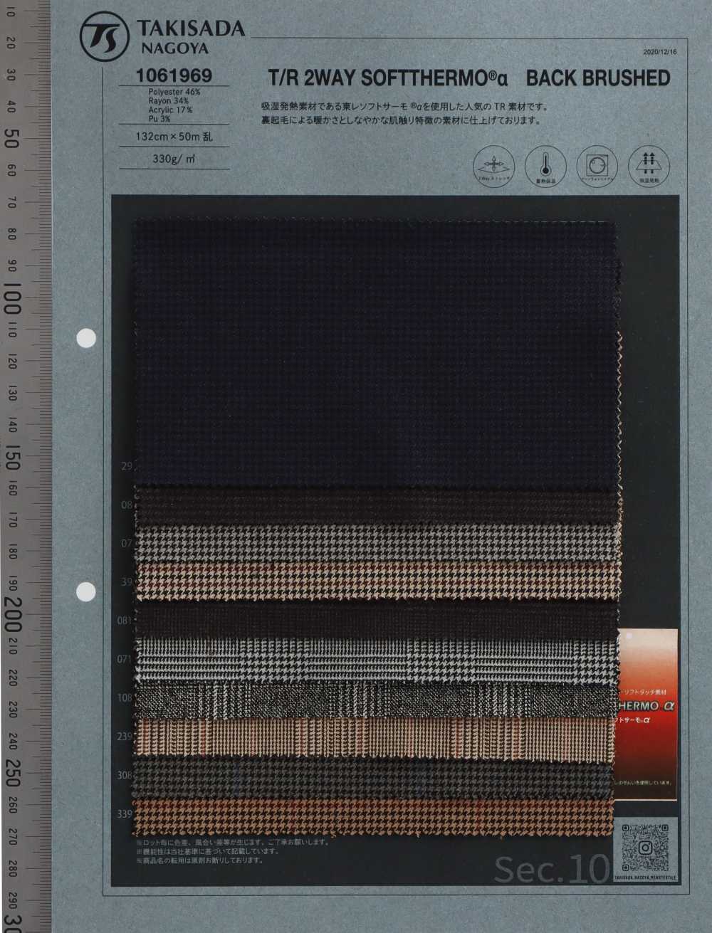 1061969 T/R Soft Thermo Pied De Poule/carreaux[Fabrication De Textile] Takisada Nagoya