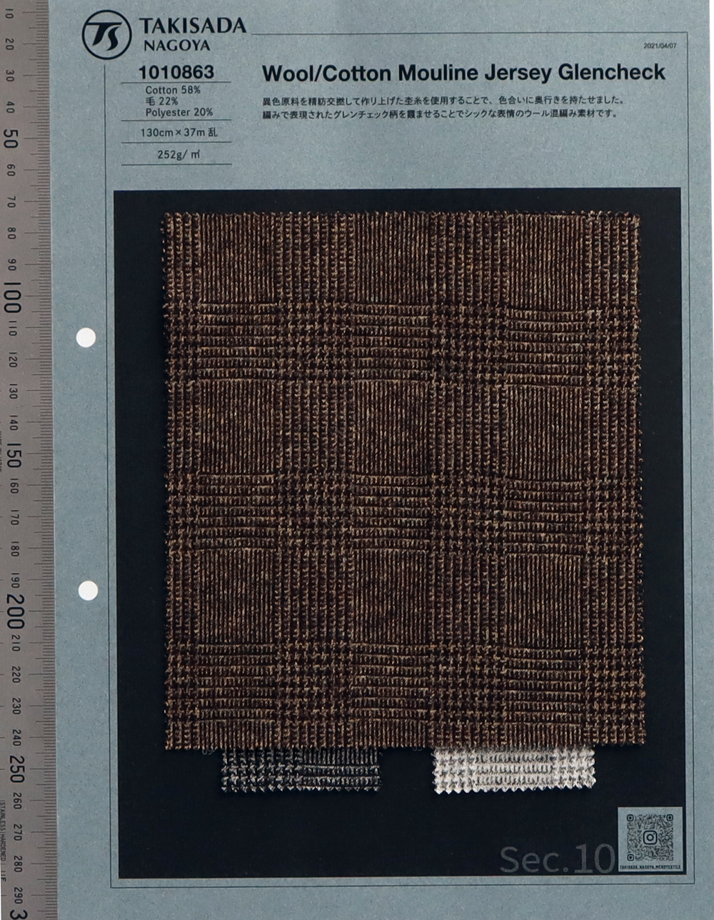 1010863 Jersey Laine/coton Murine Prince De Galles[Fabrication De Textile] Takisada Nagoya