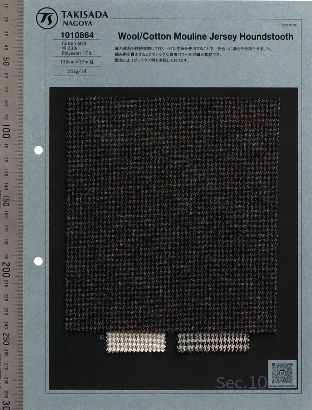 1010864 Motif Pied-de-poule En Jersey Laine/coton Chiné[Fabrication De Textile] Takisada Nagoya