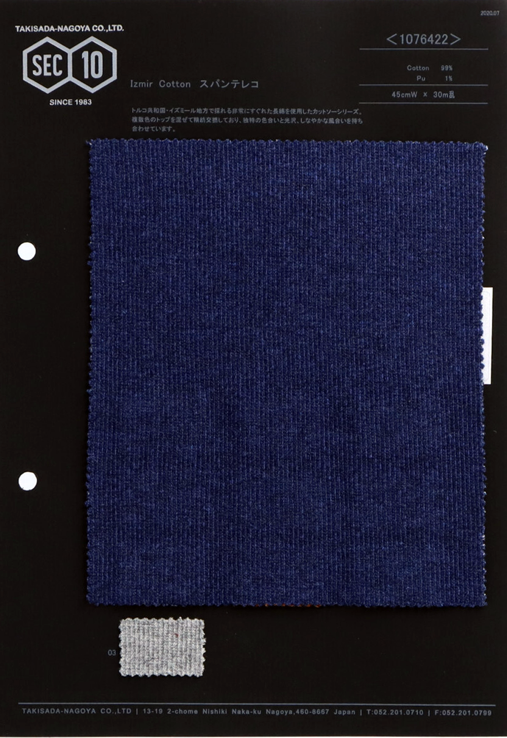 1076422 Izmir Cotton Span Teleco[Fabrication De Textile] Takisada Nagoya