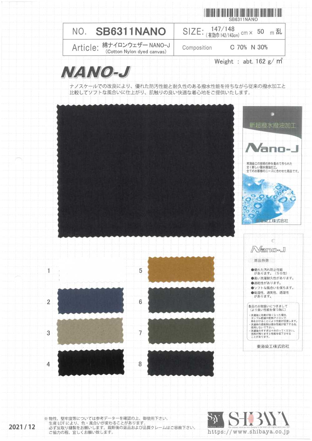 SB6311NANO Chiffon En Coton Et Nylon NANO-J[Fabrication De Textile] SHIBAYA