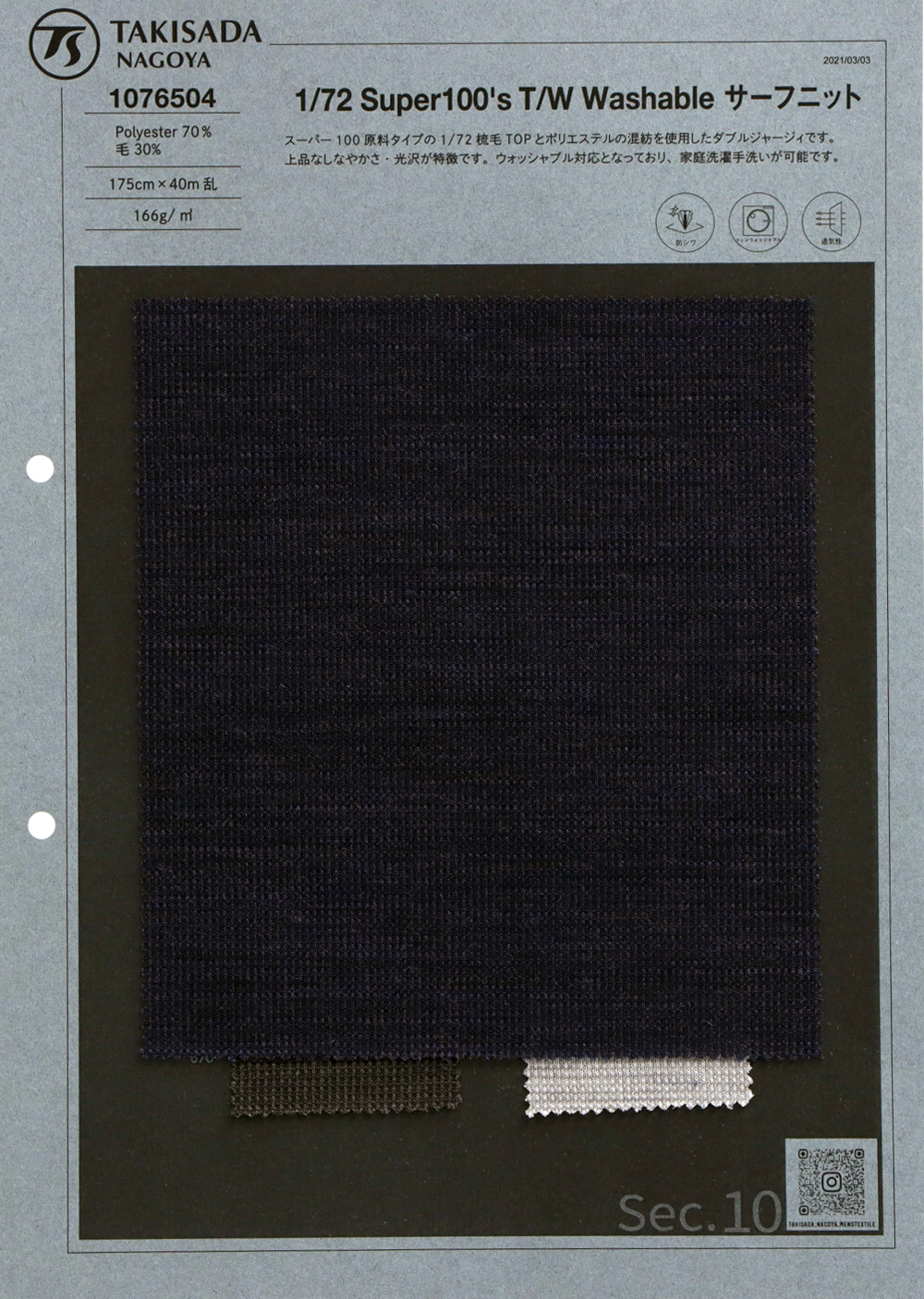 1076504 Tricot De Surf Lavable 1/72 T/W[Fabrication De Textile] Takisada Nagoya