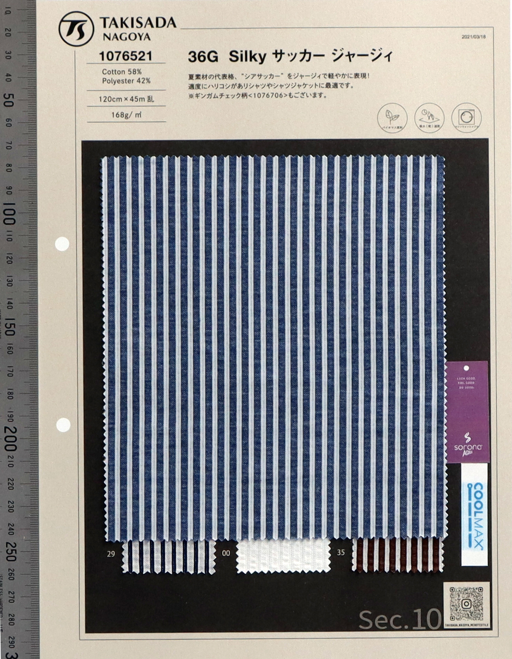 1076521 Seersucker Soyeux 36G T/C[Fabrication De Textile] Takisada Nagoya